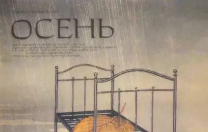 cccp.fun_osen