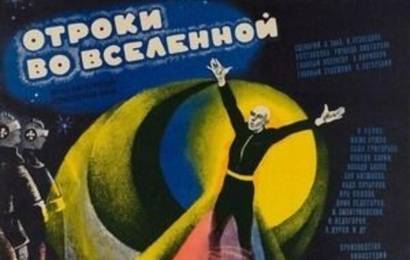 cccp.fun_otroki-vo-vselennoj