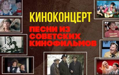 Песни из СОВЕТСКИХ кинофильмов
