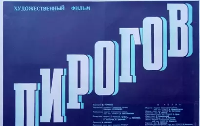 cccp.fun_pirogov