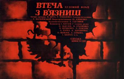 cccp.fun_pobeg-iz-tyurimy