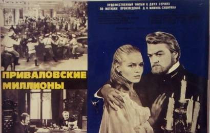 cccp.fun_privalovskie-milliony