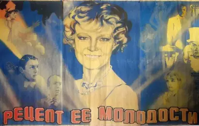 cccp.fun_recept-eyo-molodosti