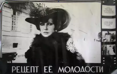 cccp.fun_recept-eyo-molodosti