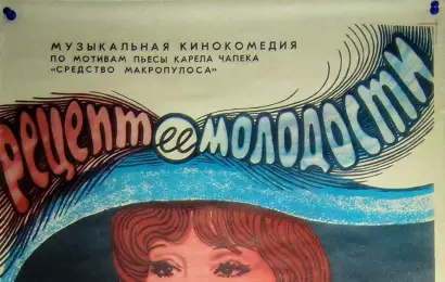 cccp.fun_recept-eyo-molodosti
