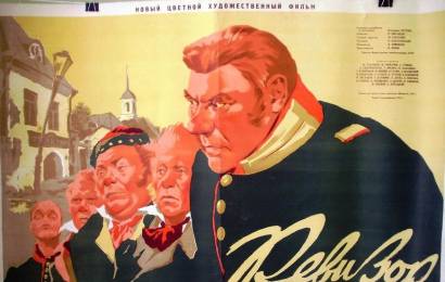 cccp.fun_revizor