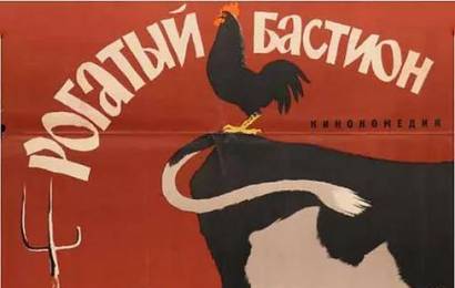 cccp.fun_rogatyy-bastion