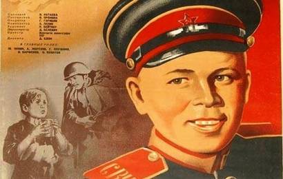 Сын полка Сын полка