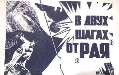 cccp.fun_v-dvuh-shagah-ot-raya