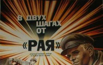 cccp.fun_v-dvuh-shagah-ot-raya