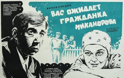 cccp.fun_vas-ojidaet-grajdanka-nikanorova
