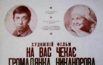 cccp.fun_vas-ojidaet-grajdanka-nikanorova