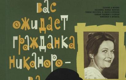 cccp.fun_vas-ojidaet-grajdanka-nikanorova