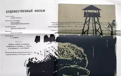 cccp.fun_verte-mne-lyudi