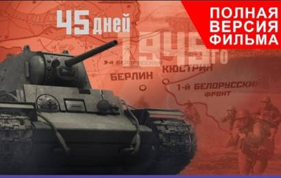Время Победы Время Победы