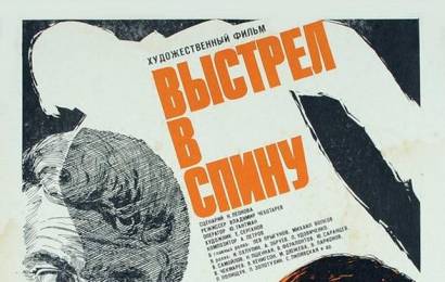 cccp.fun_vystrel-v-spinu