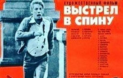cccp.fun_vystrel-v-spinu