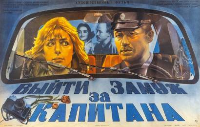 cccp.fun_vyyti-zamuj-za-kapitana