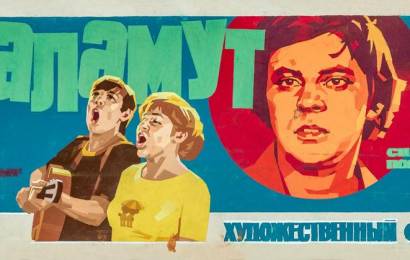 cccp.fun_balamut