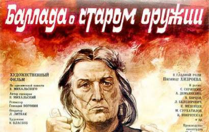 cccp.fun_ballada-o-starom-orujii
