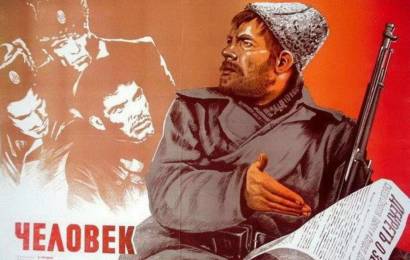 Человек с ружьём