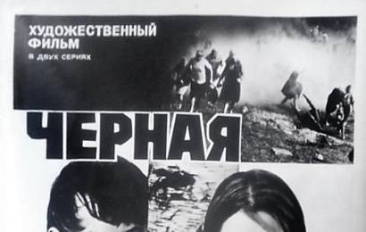 cccp.fun_chyornaya-beryoza