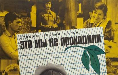 cccp.fun_eto-my-ne-prohodili
