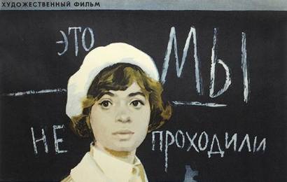 cccp.fun_eto-my-ne-prohodili