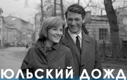 Июльский дождь