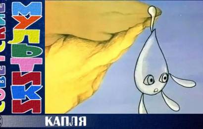Капля
