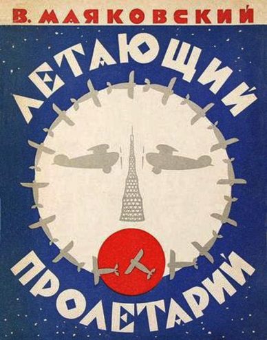 cccp.fun_letayushchiy-proletariy