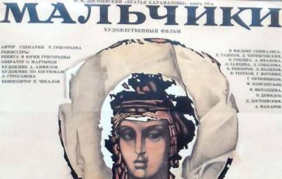 cccp.fun_malchiki