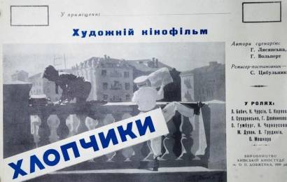 cccp.fun_malchiki_1959