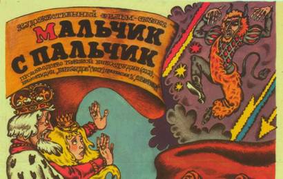 cccp.fun_malichik-s-palichik