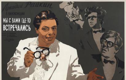 cccp.fun_my-s-vami-gde-to-vstrechalis