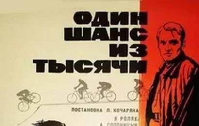 cccp.fun_odin-shans-iz-tysyachi