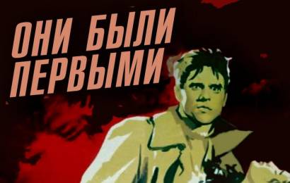 cccp.fun_oni-byli-pervymi