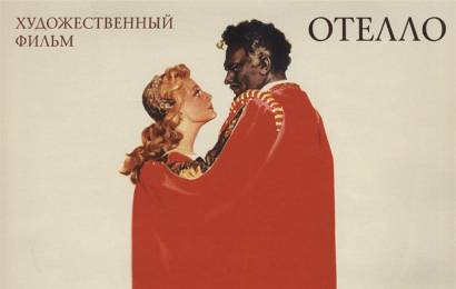 cccp.fun_otello