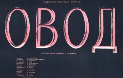 cccp.fun_ovod-1955