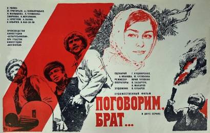 cccp.fun_pogovorim-brat