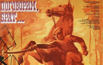 cccp.fun_pogovorim-brat