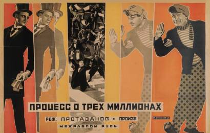 cccp.fun_process-o-treh-millionah
