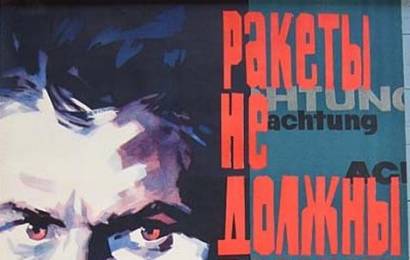 cccp.fun_rakety-ne-doljny-vzletet