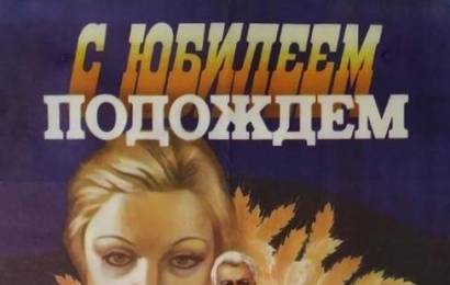cccp.fun_s-yubileem-podojdyom