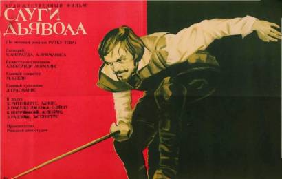 cccp.fun_slugi-diyavola