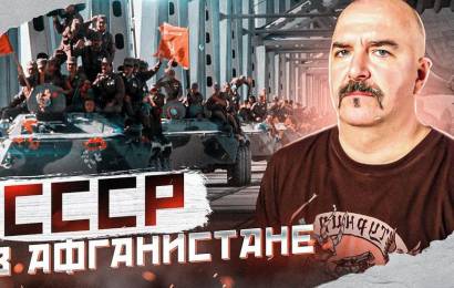 СССР в Афганистане