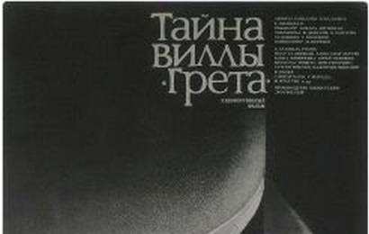 cccp.fun_tayna-villy-greta