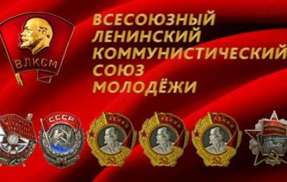 Бренд ВЛКСМ