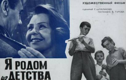 cccp.fun_ya-rodom-iz-detstva