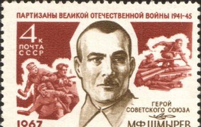 minay_filippovich_shmyryov_1967